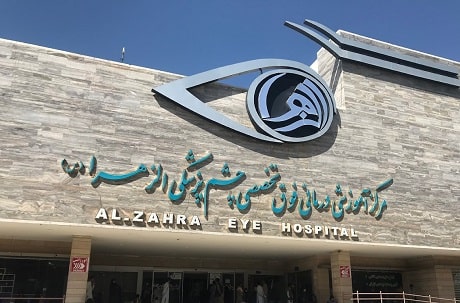 بیمارستان چشم پزشکی الزهرا زاهدان